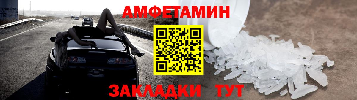 Сочи  Amphetamine 98%  АМФЕТАМИН  Вход с VPN 