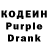 Кодеиновый сироп Lean напиток Lean (лин) Elena Dargaeva