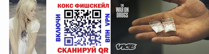 Кокаин FishScale  Сочи 