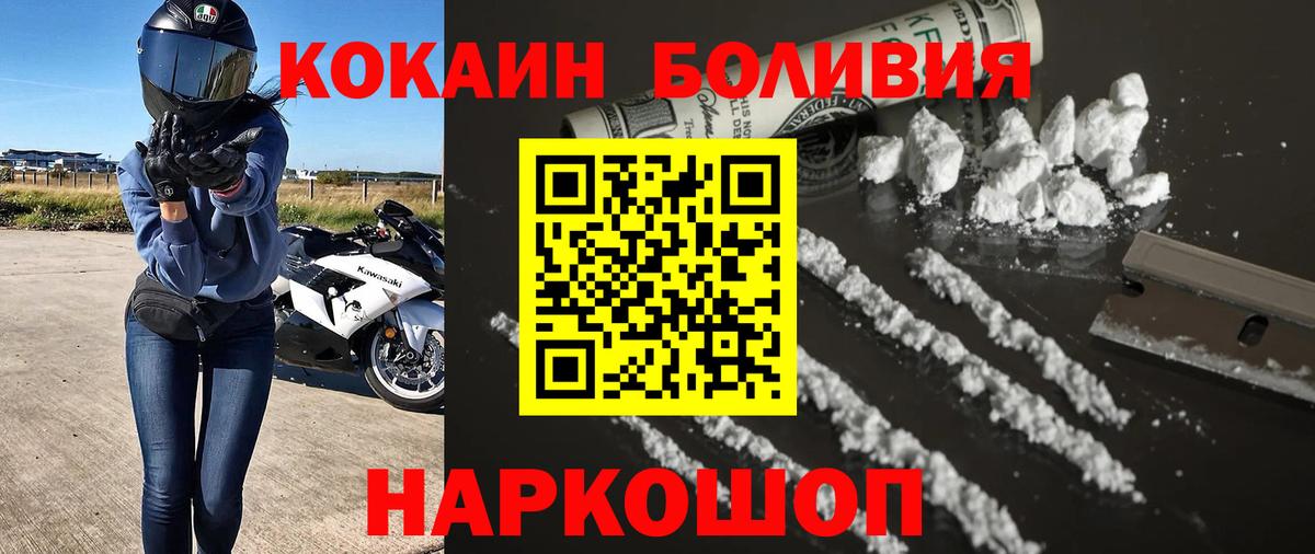 Cocaine 98% Сочи