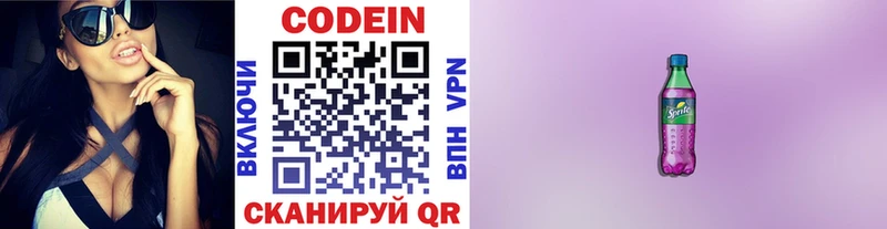 продажа наркотиков  Сочи  Кодеин Purple Drank 