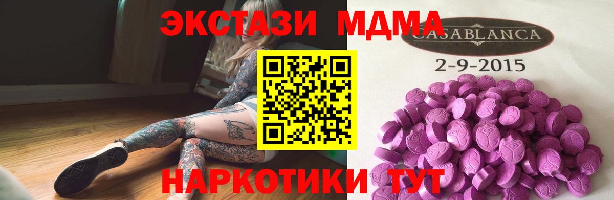 Экстази VHQ Сочи