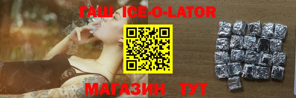 ГАШ убойный  Вход с VPN  Сочи 