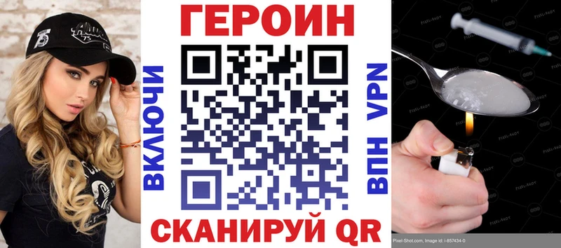 что такое Сочи ГЕРОИН белый