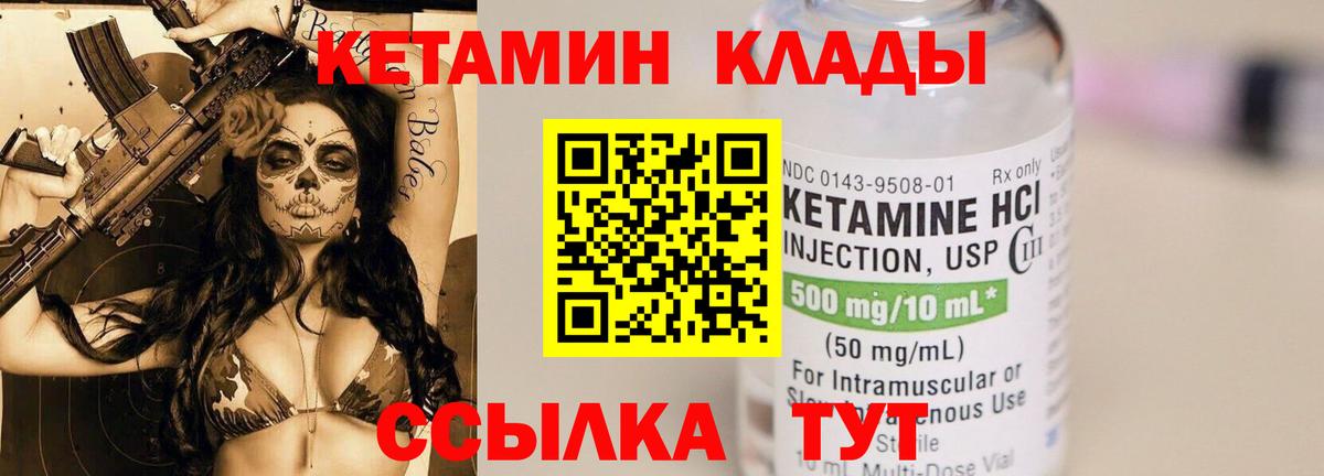 КЕТАМИН VHQ  дарк нет Telegram  Сочи  Вход с VPN  Кетамин ketamine 