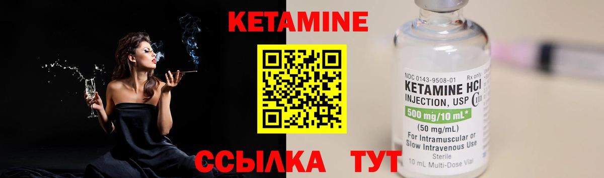 Кетамин VHQ Сочи