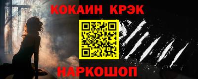 кокаин премиум Комсомольск-на-Амуре
