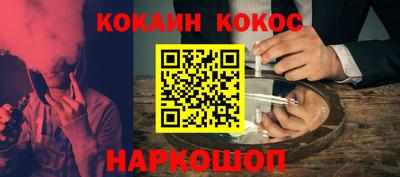 кокаин премиум Комсомольск-на-Амуре