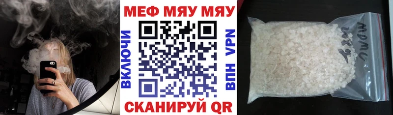 закладки  Сочи  МЕФ кристаллы 