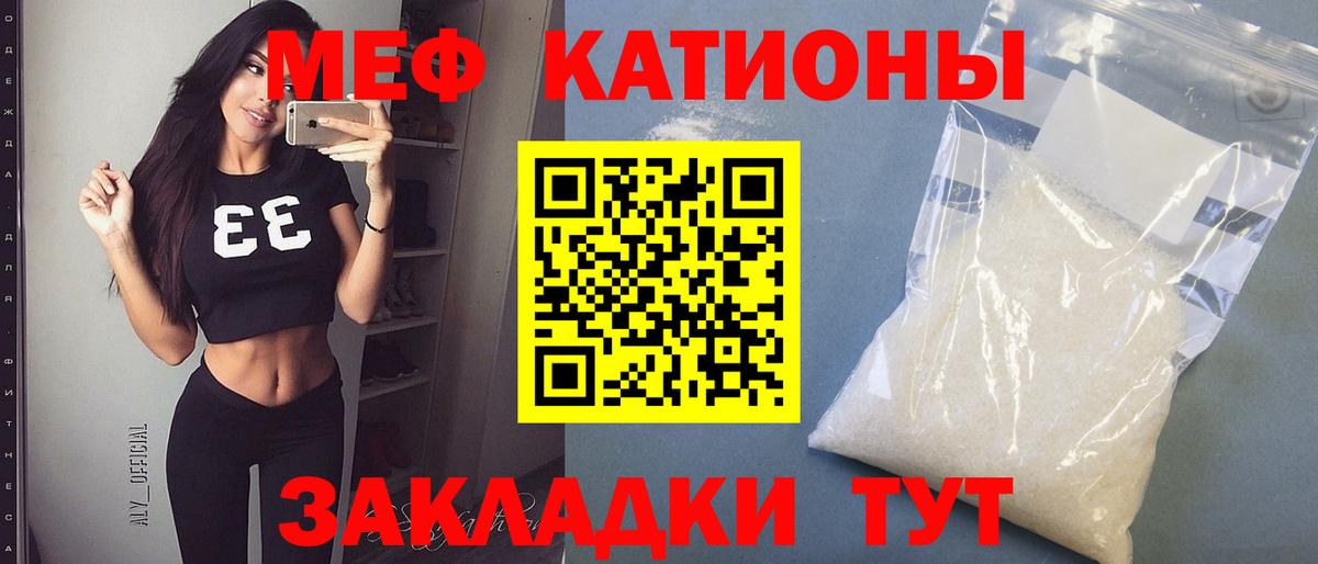 Меф кристаллы Сочи