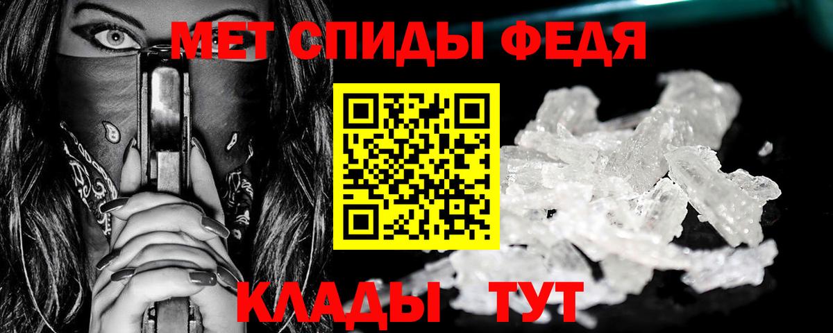 Метамфетамин  Вход с VPN  Сочи  Первитин Methamphetamine 