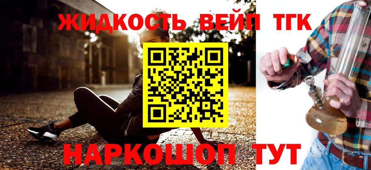 ТГК THC oil  Дистиллят ТГК жижа  Вход с VPN  Сочи 