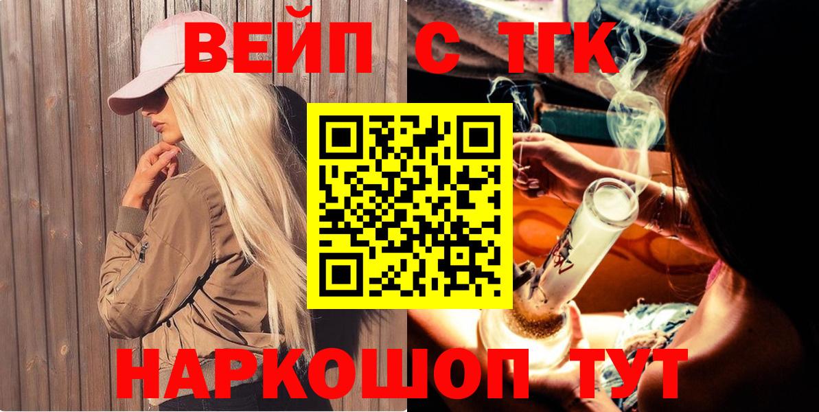 Дистиллят ТГК THC oil Сочи