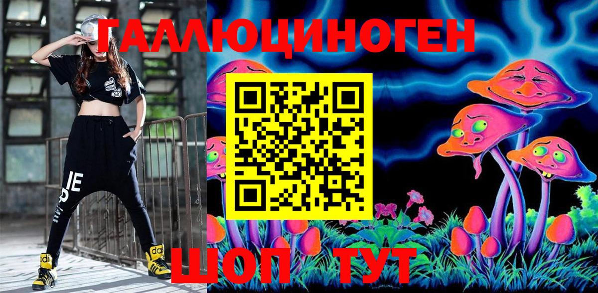 Сочи  Псилоцибиновые грибы ЛСД  Вход с VPN 